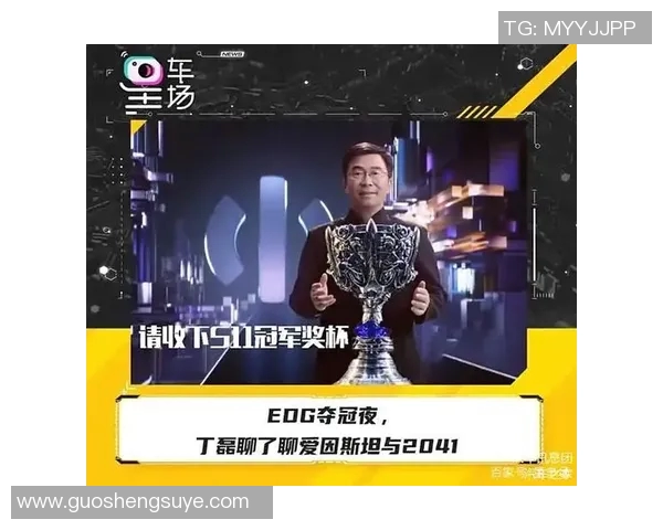 电竞比分英雄联盟专题深入分析EDG战队的心理素质与比赛表现实时新闻